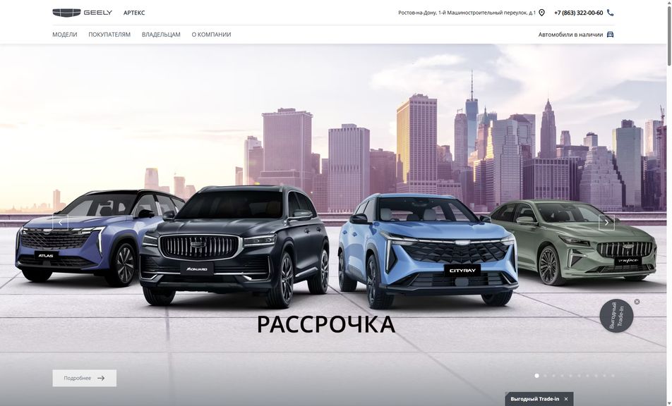 Скриншот сайта