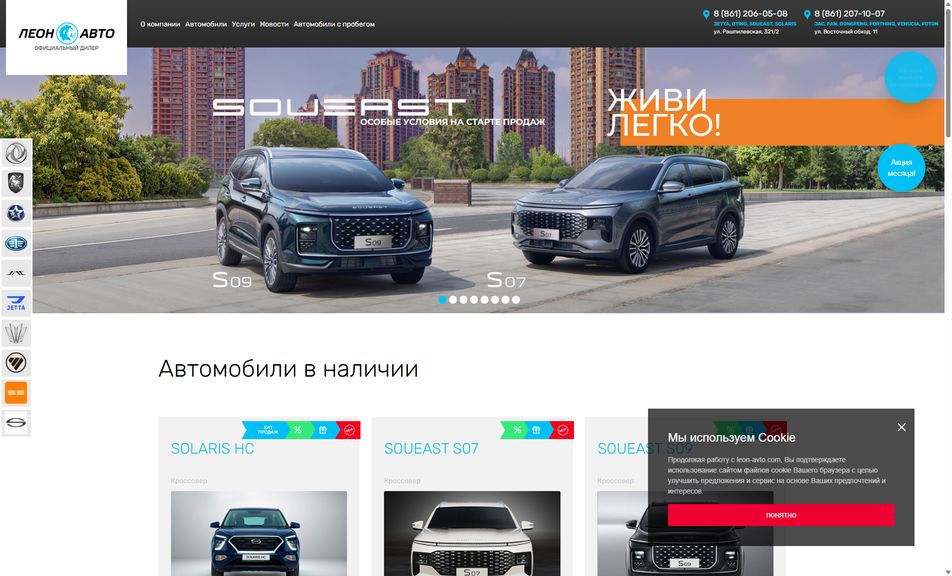 Скриншот сайта