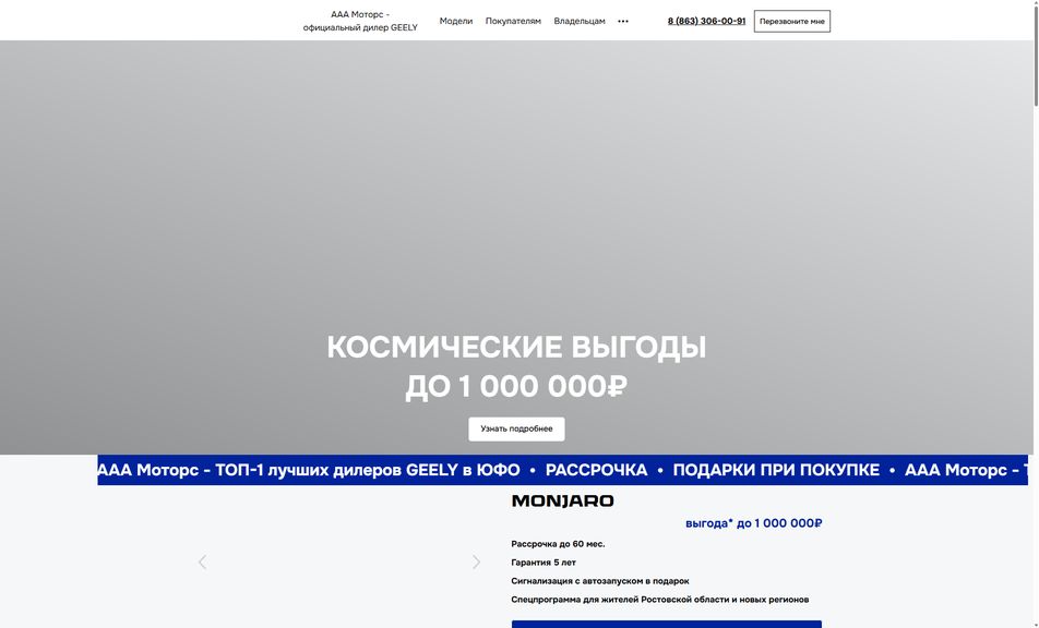 Скриншот сайта