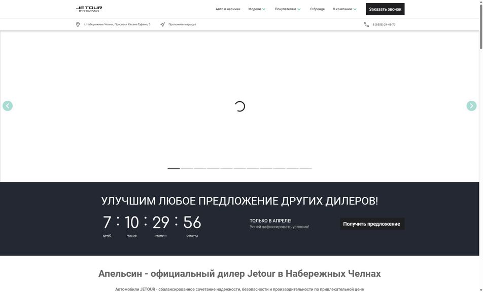 Скриншот сайта