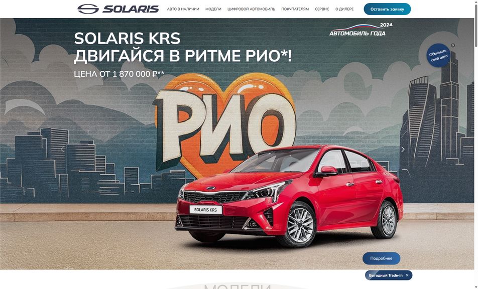 Скриншот сайта