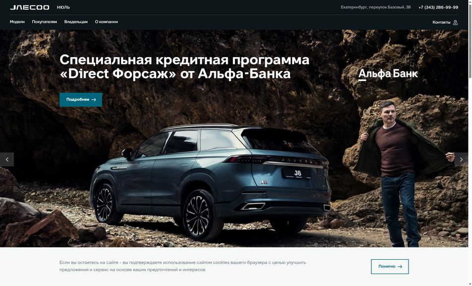Скриншот сайта