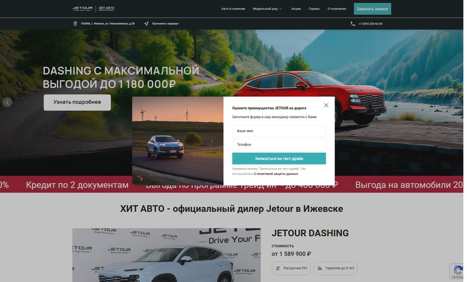 Скриншот сайта