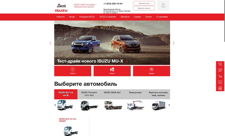 Скриншот сайта