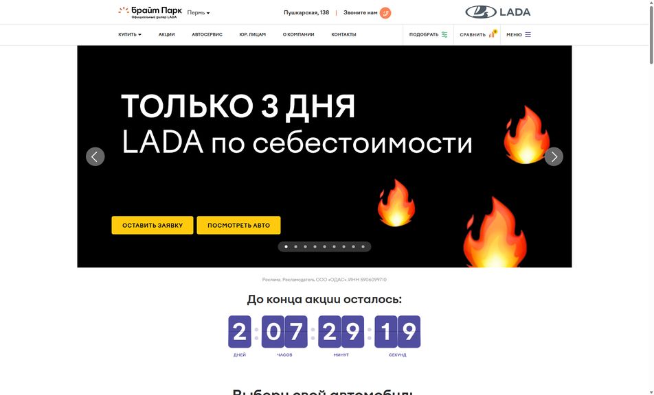 Скриншот сайта