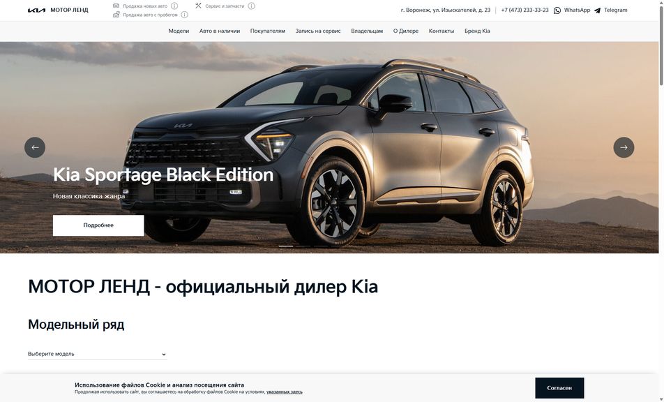 Скриншот сайта