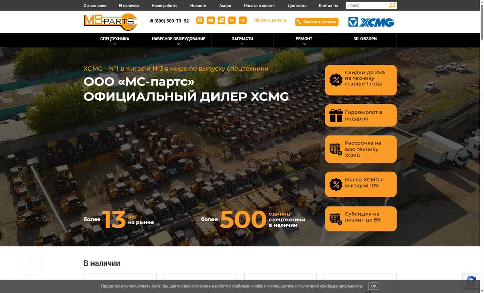 Скриншот сайта