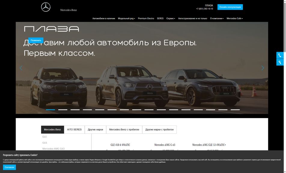 Скриншот сайта