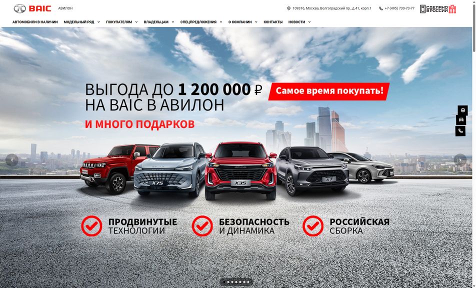 Скриншот сайта