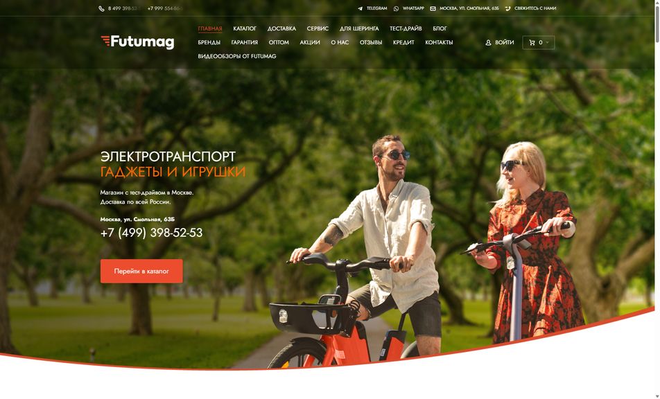 Скриншот сайта