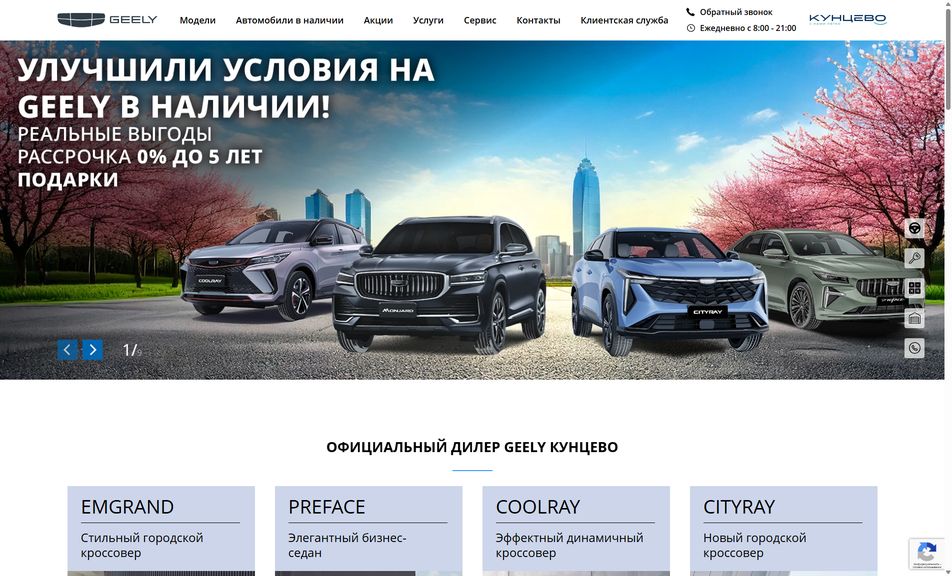 Скриншот сайта