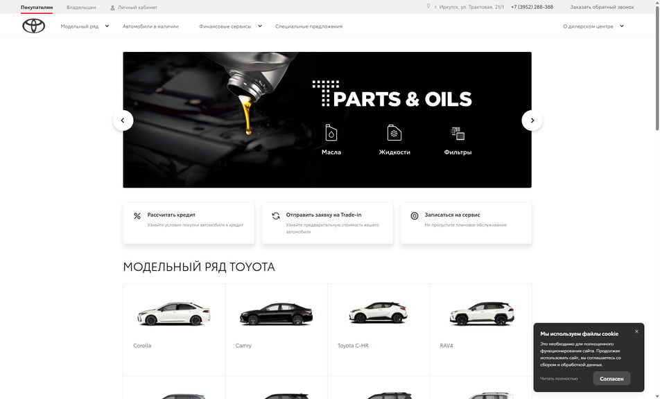 Скриншот сайта