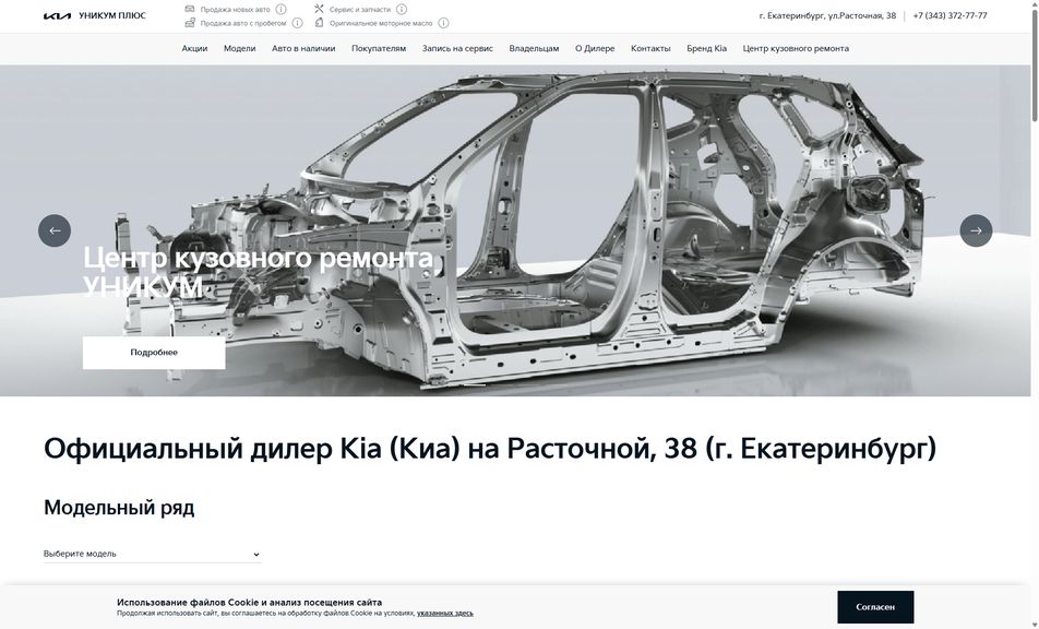 Скриншот сайта