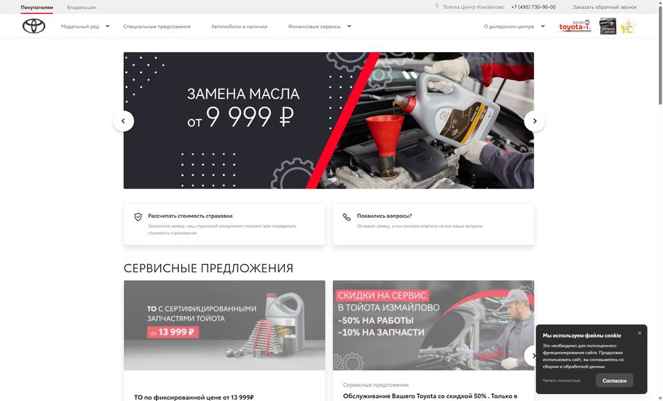 Скриншот сайта