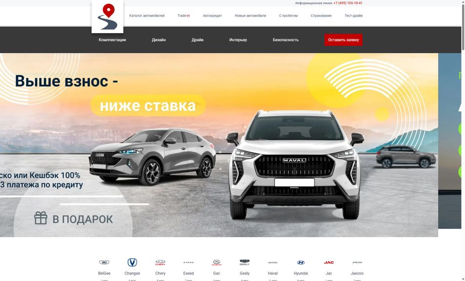 Скриншот сайта