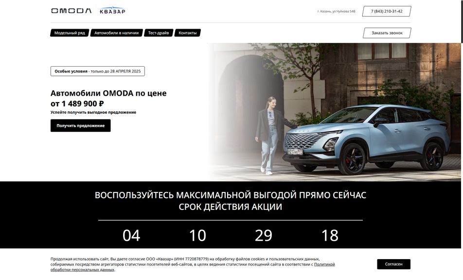Скриншот сайта