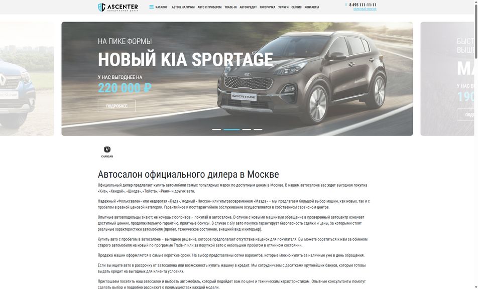 Скриншот сайта