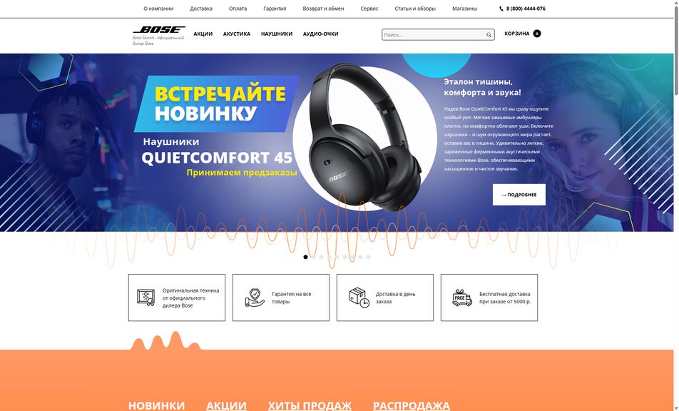 Скриншот сайта