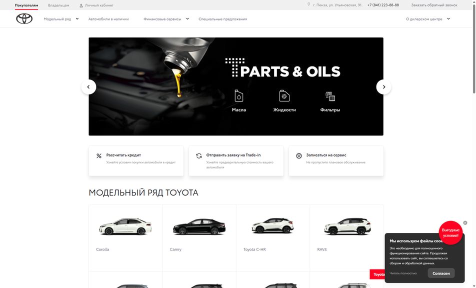 Скриншот сайта