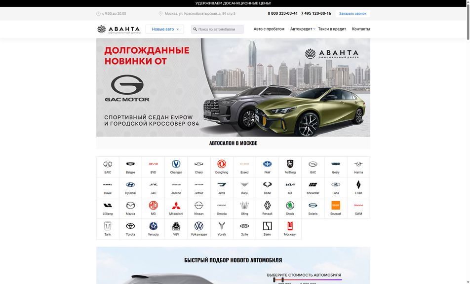 Скриншот сайта