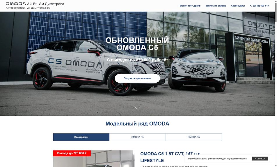 Скриншот сайта