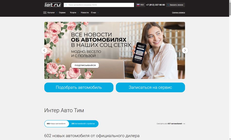 Скриншот сайта