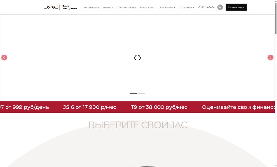 Скриншот сайта