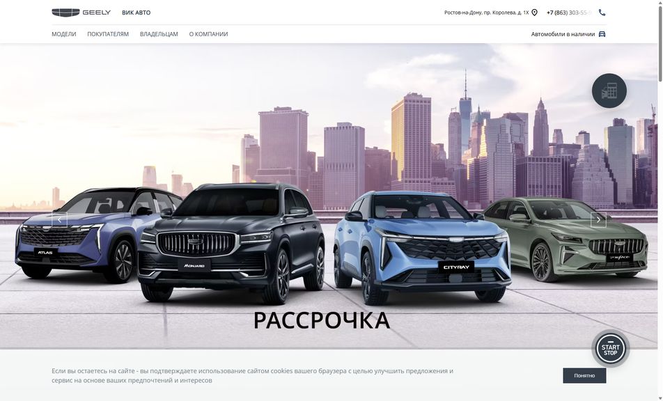 Скриншот сайта