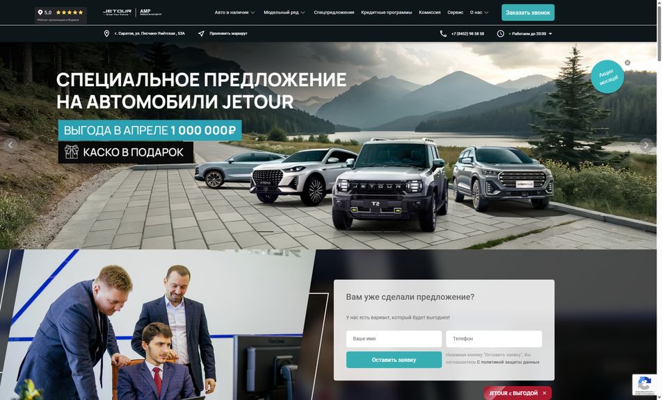 Скриншот сайта