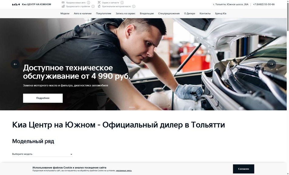 Скриншот сайта