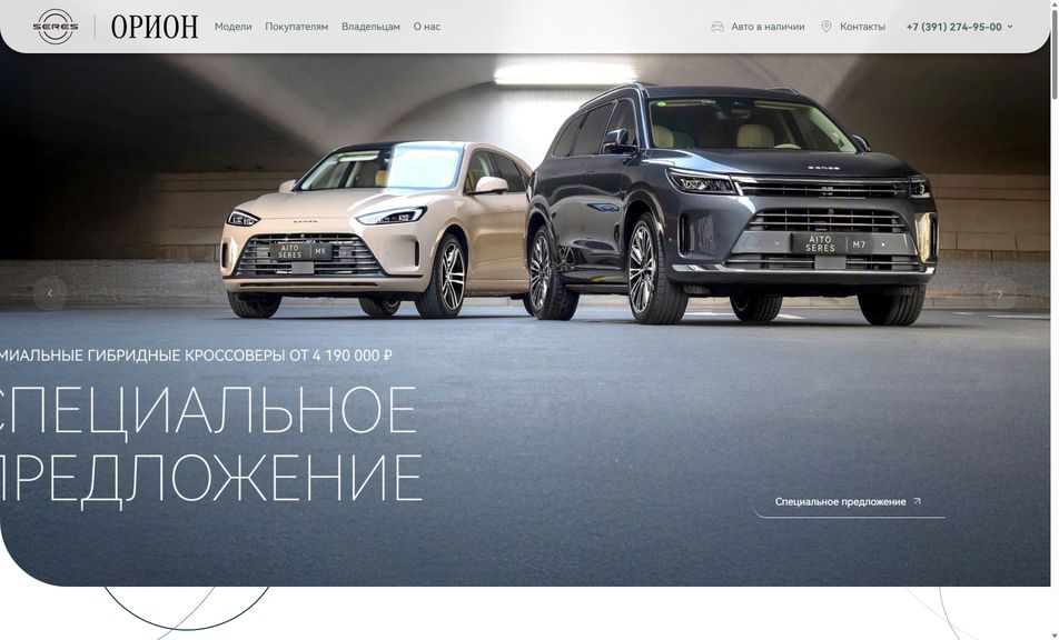 Скриншот сайта