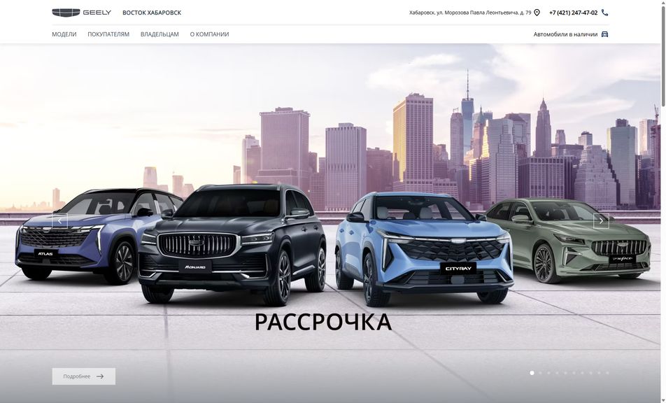 Скриншот сайта