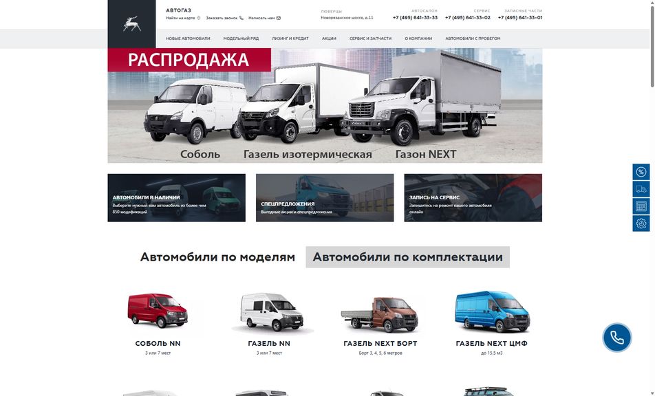 Скриншот сайта