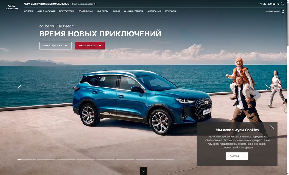 Скриншот сайта