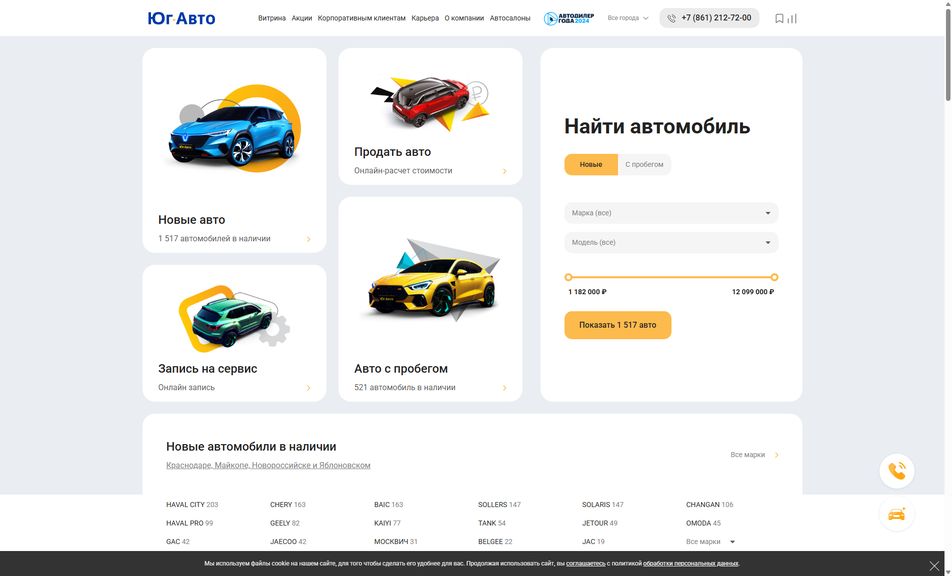 Скриншот сайта