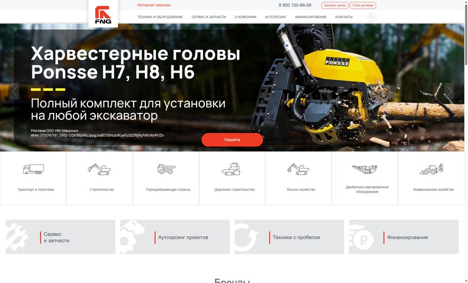 Скриншот сайта