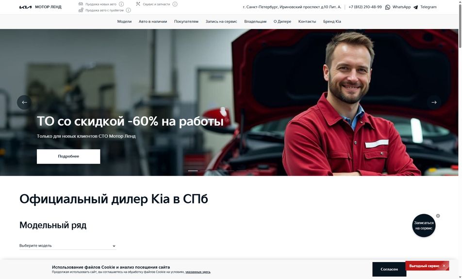 Скриншот сайта