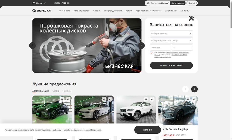 Скриншот сайта