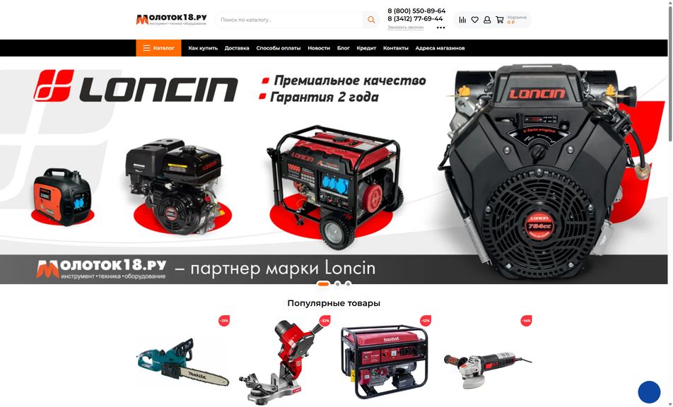 Скриншот сайта