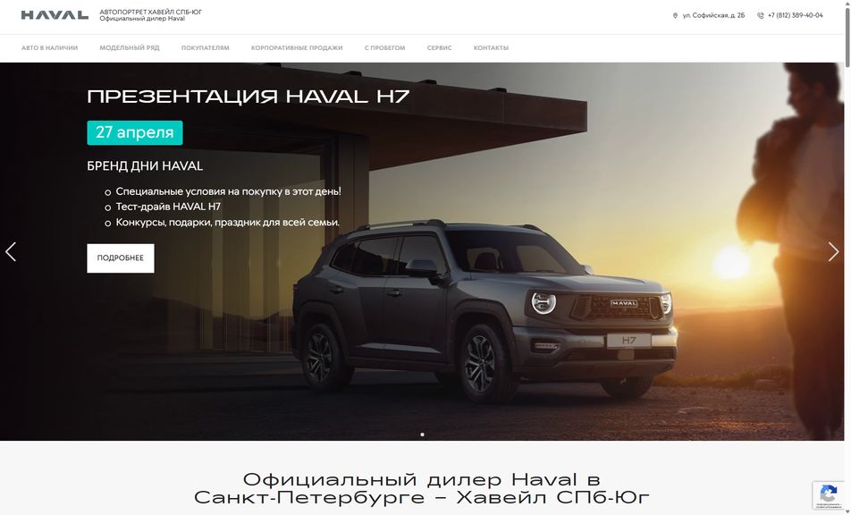 Скриншот сайта