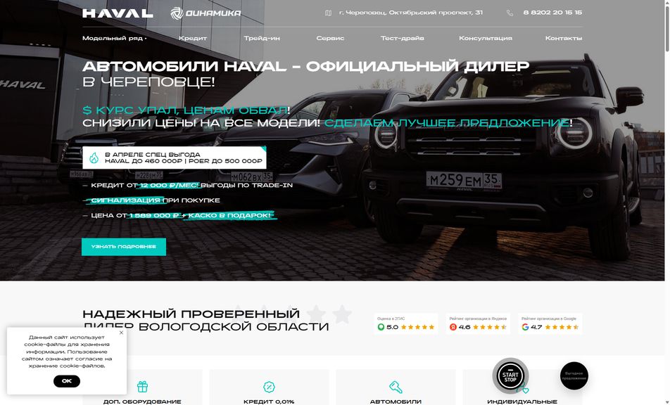 Скриншот сайта