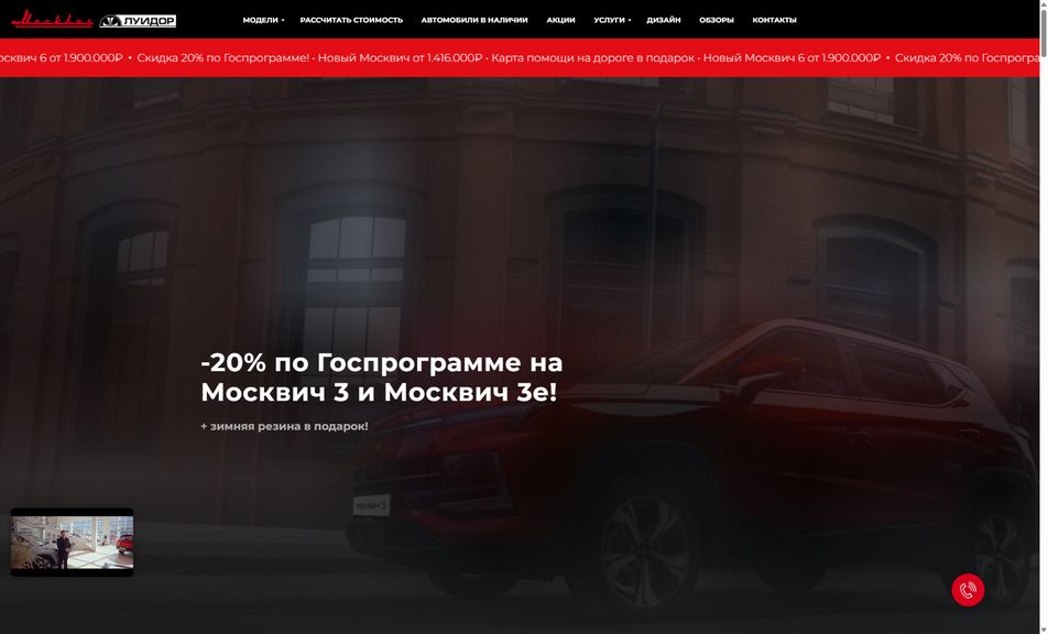 Скриншот сайта