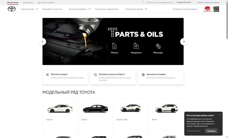 Скриншот сайта