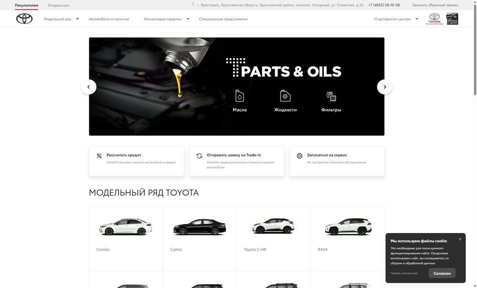 Скриншот сайта