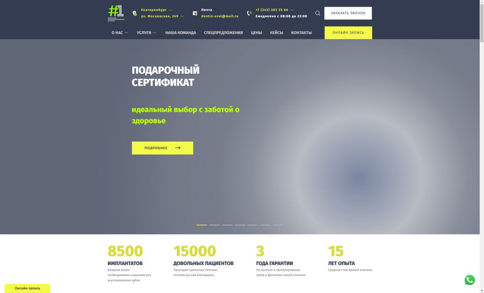 Скриншот сайта
