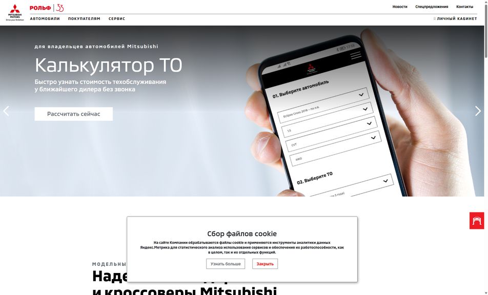 Скриншот сайта