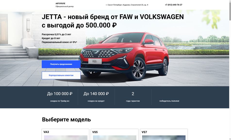 Скриншот сайта