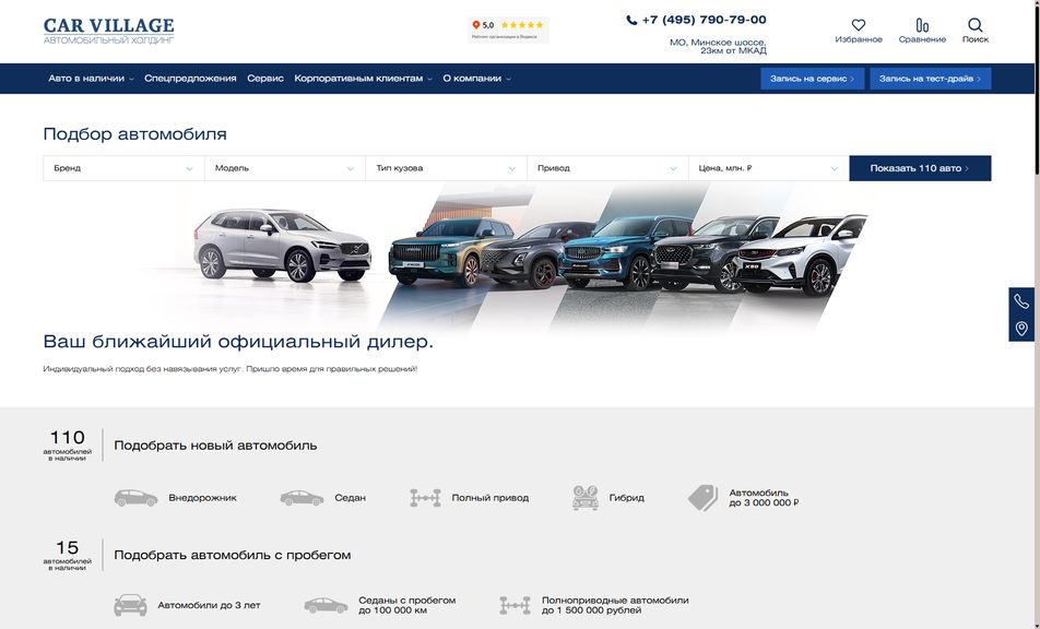 Скриншот сайта