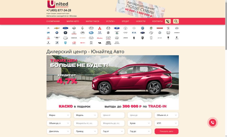 Скриншот сайта