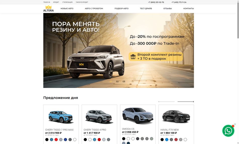 Скриншот сайта